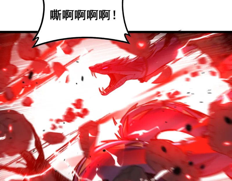 第68话 全都别想跑 第85页