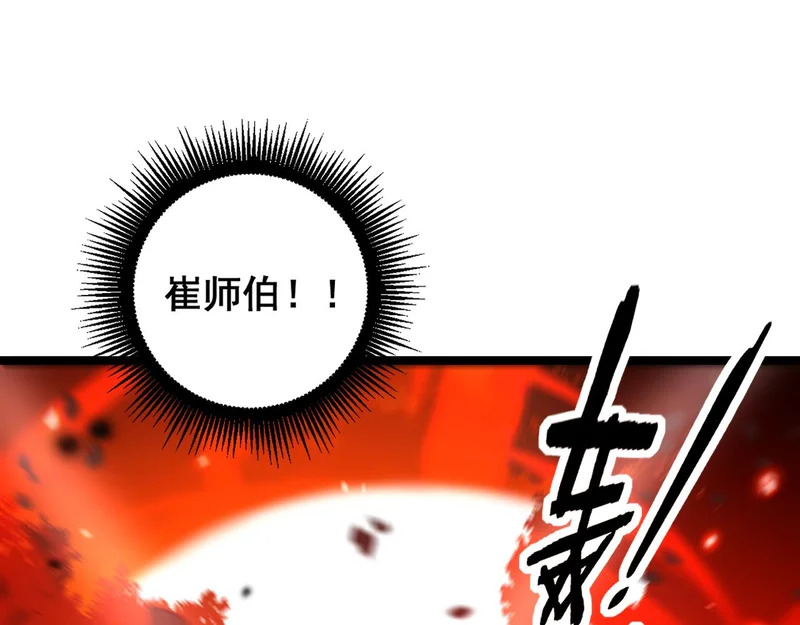 第68话 全都别想跑 第90页
