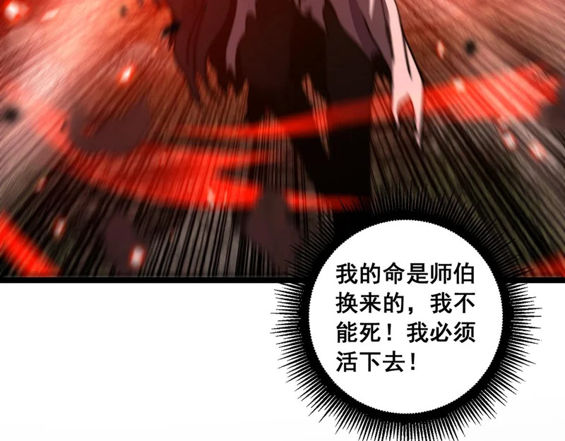 第68话 全都别想跑 第92页