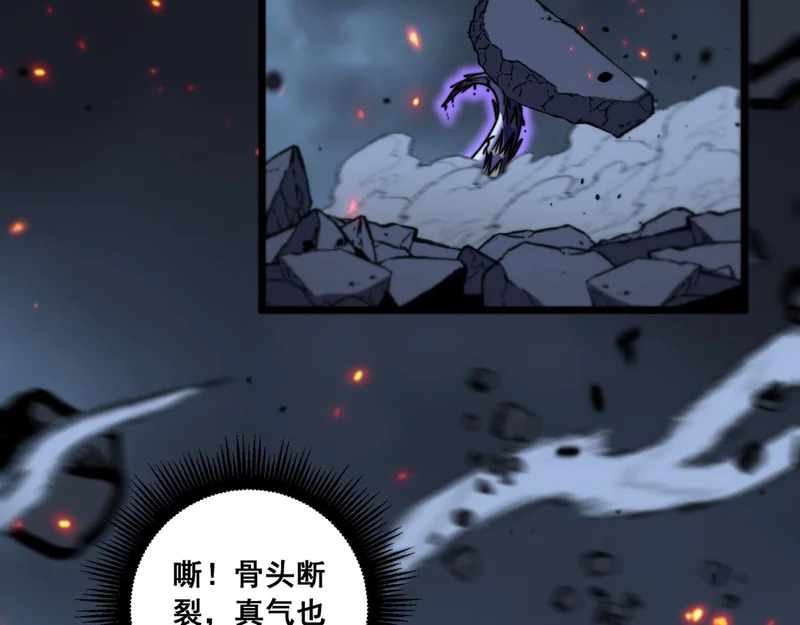 第68话 全都别想跑 第94页