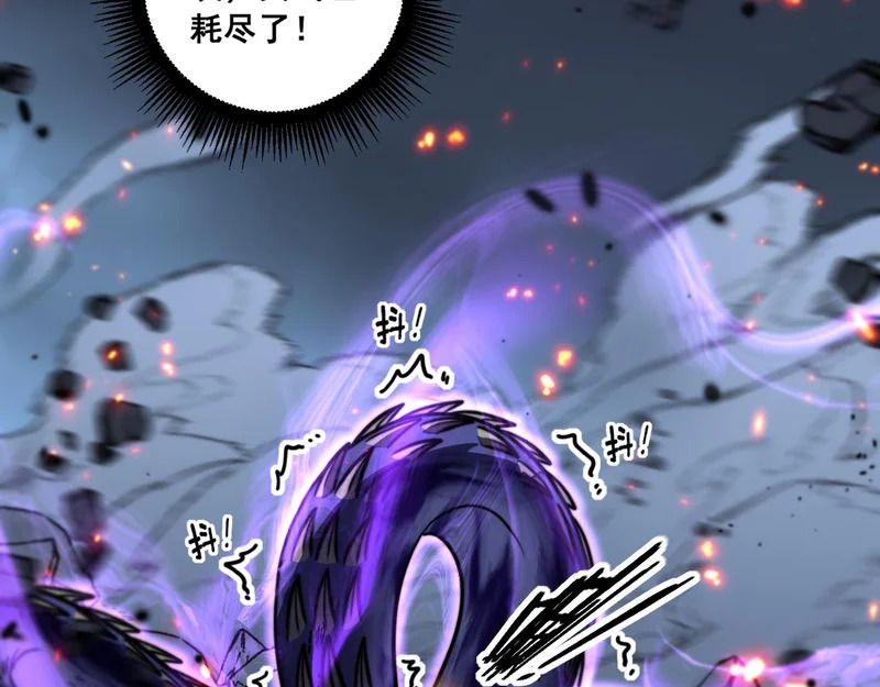 第68话 全都别想跑 第95页