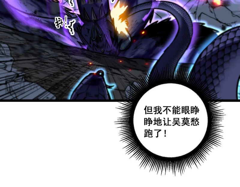 第68话 全都别想跑 第96页