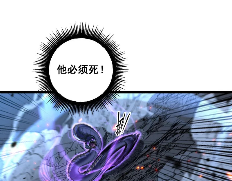 第68话 全都别想跑 第97页