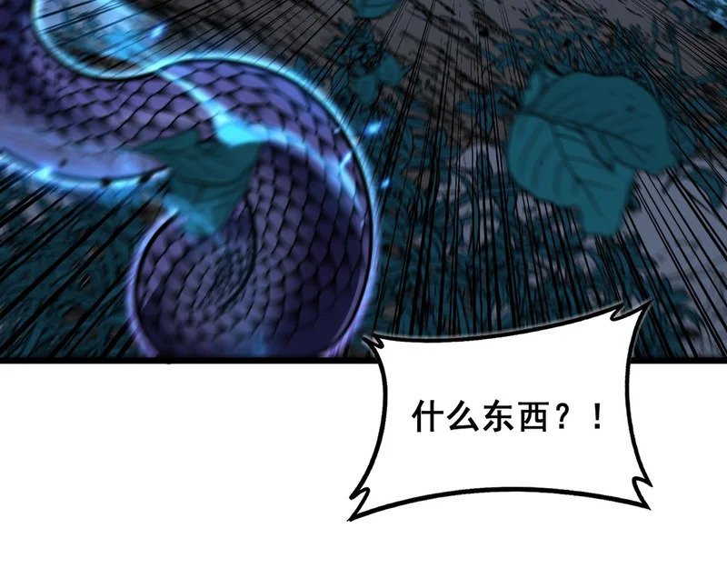 第68话 全都别想跑 第102页