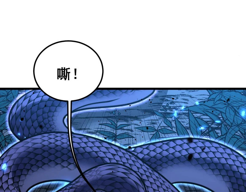第68话 全都别想跑 第103页