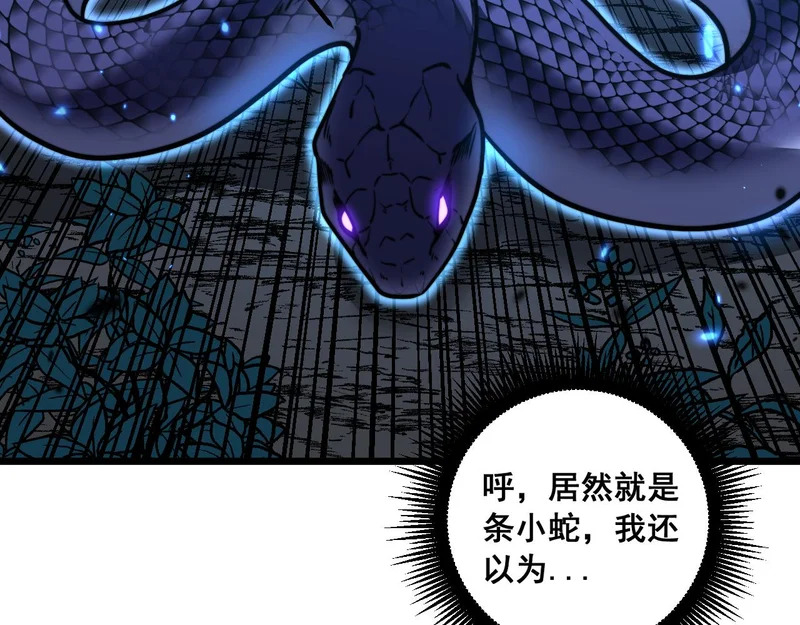 第68话 全都别想跑 第104页