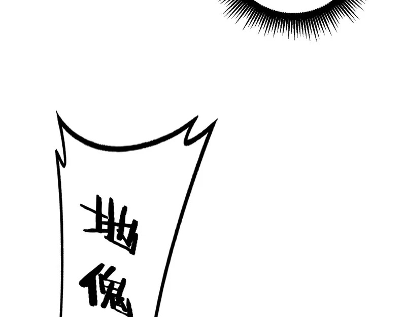 第68话 全都别想跑 第105页