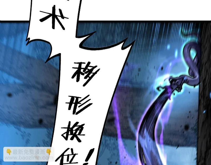 第68话 全都别想跑 第106页