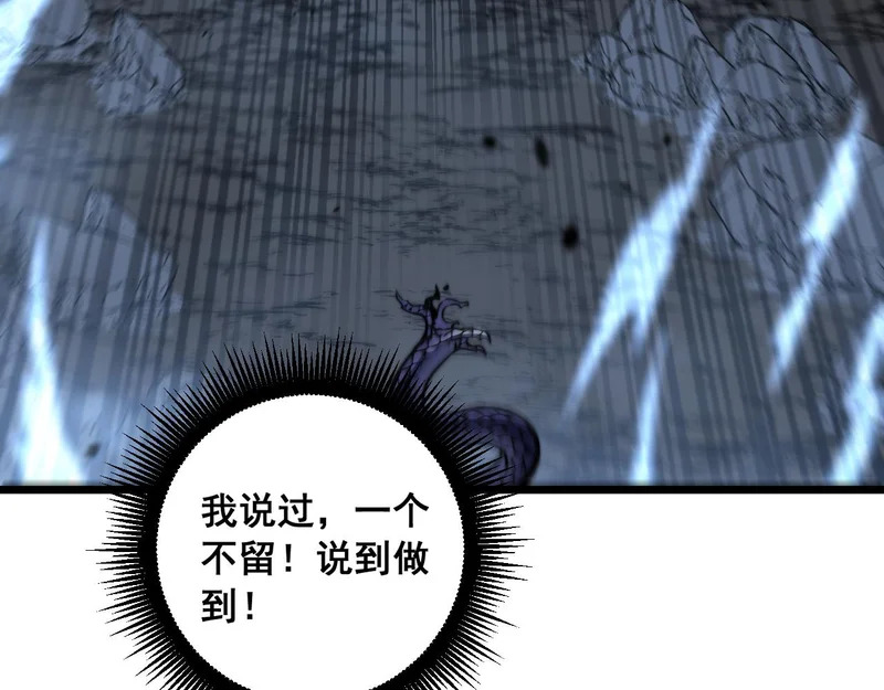 第68话 全都别想跑 第113页