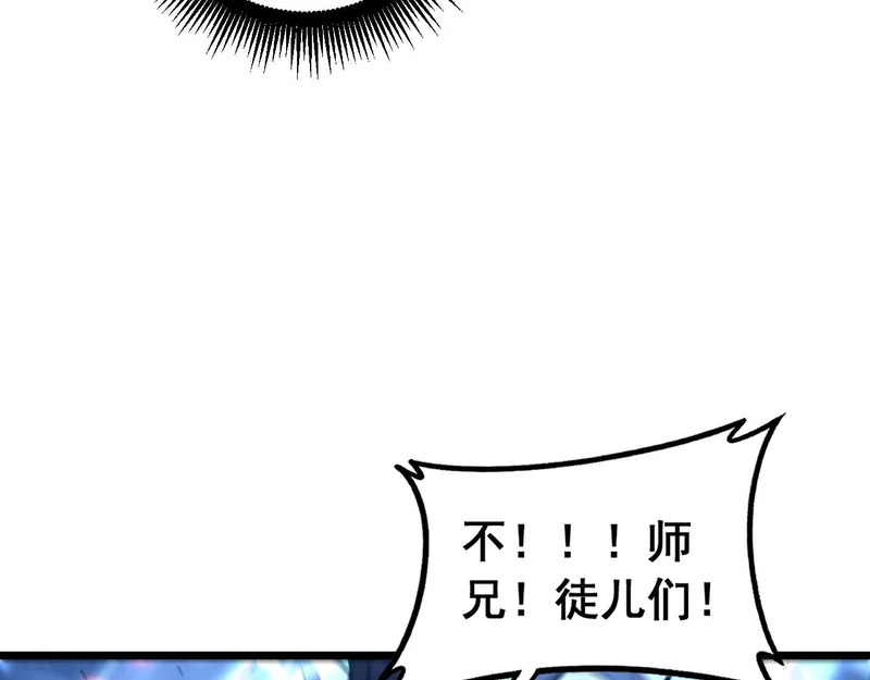 第68话 全都别想跑 第114页
