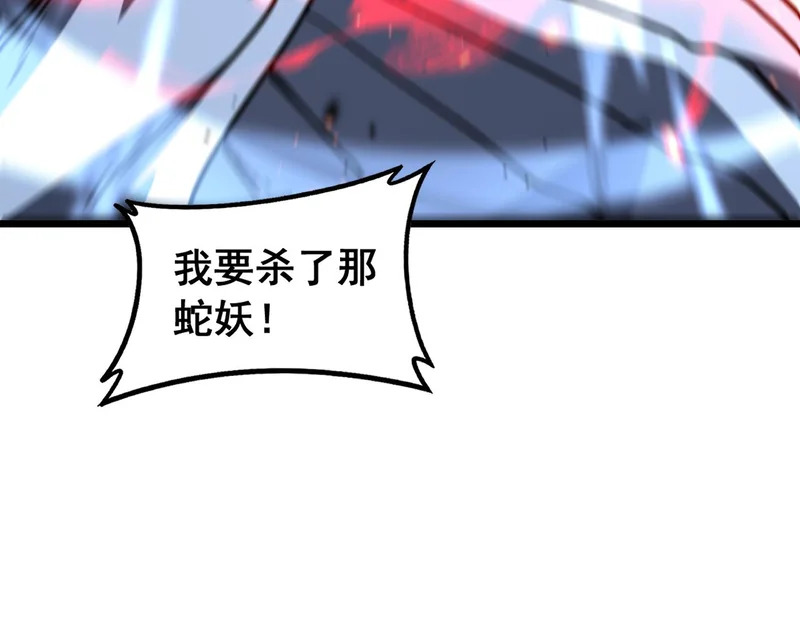 第68话 全都别想跑 第117页
