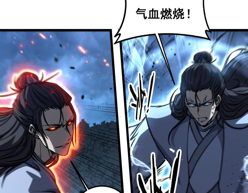 第68话 全都别想跑 第121页