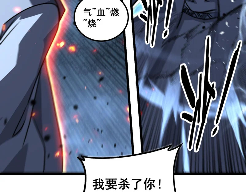 第68话 全都别想跑 第122页