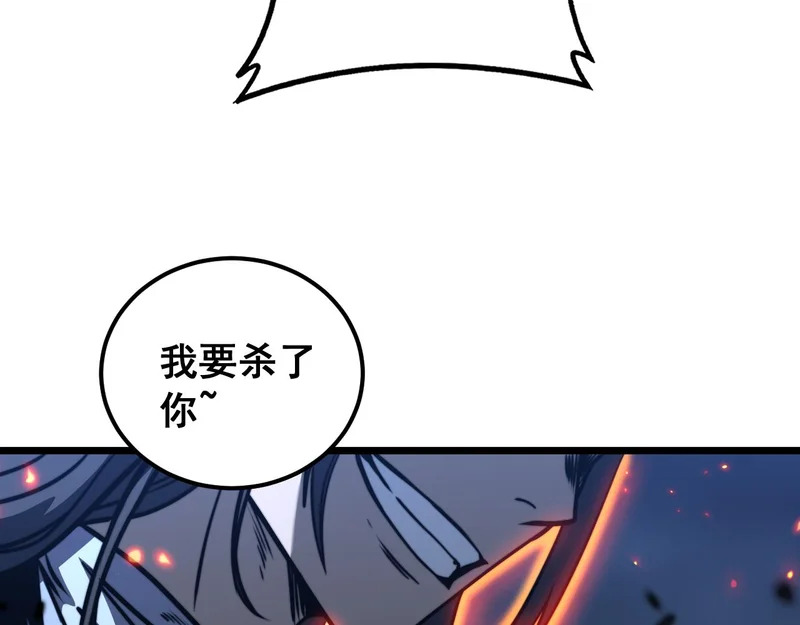 第68话 全都别想跑 第123页