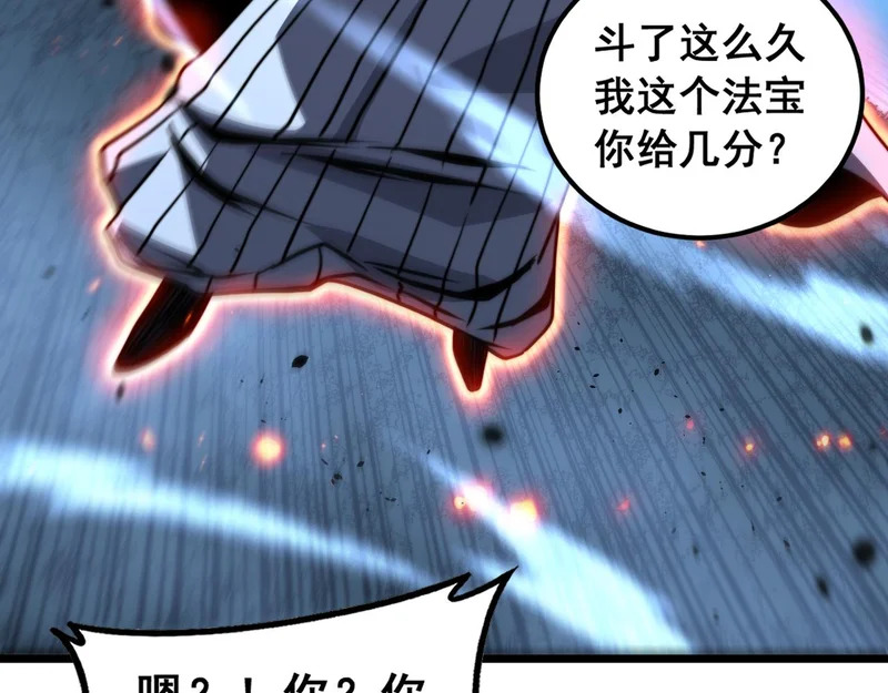 第68话 全都别想跑 第127页