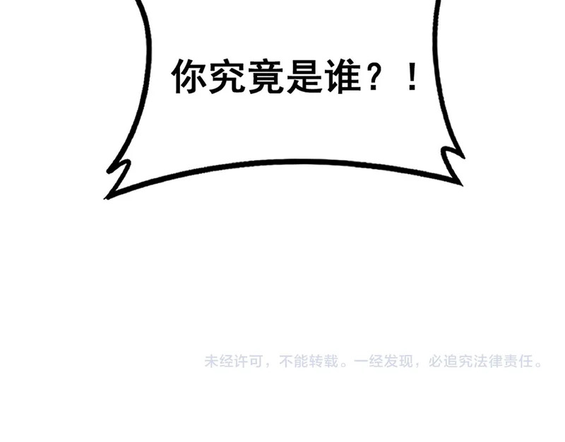 第68话 全都别想跑 第129页