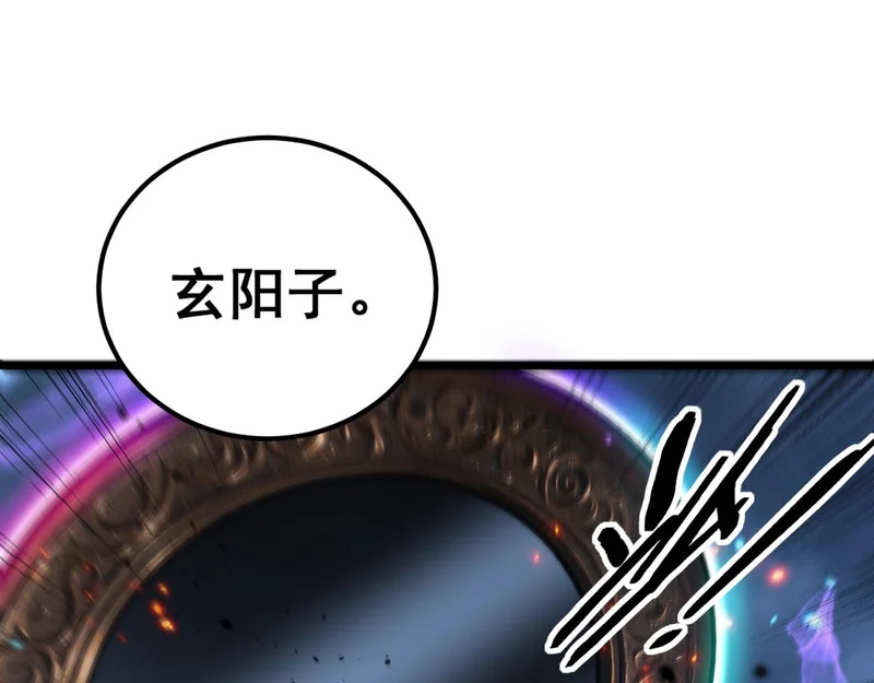 第69话 摇人大比拼 第5页