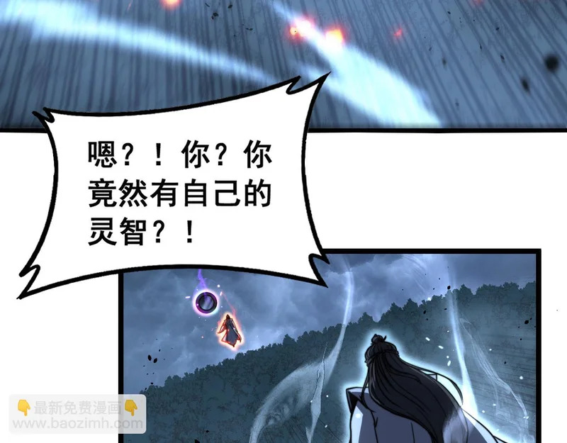 第69话 摇人大比拼 第8页