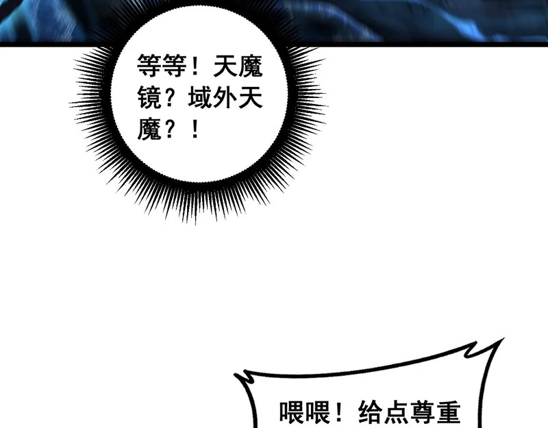 第69话 摇人大比拼 第15页