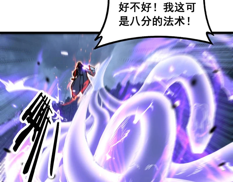 第69话 摇人大比拼 第16页