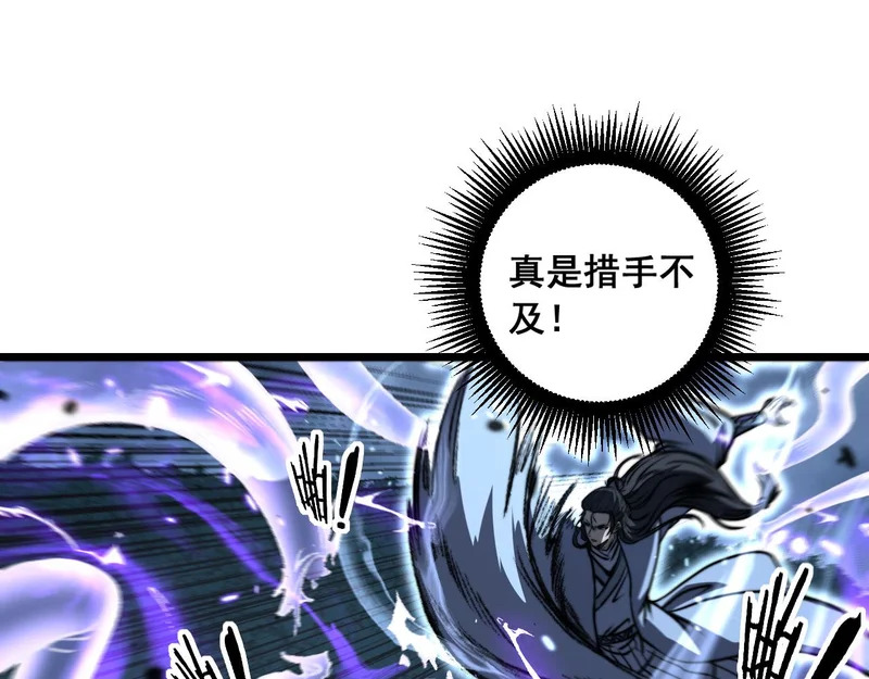 第69话 摇人大比拼 第19页