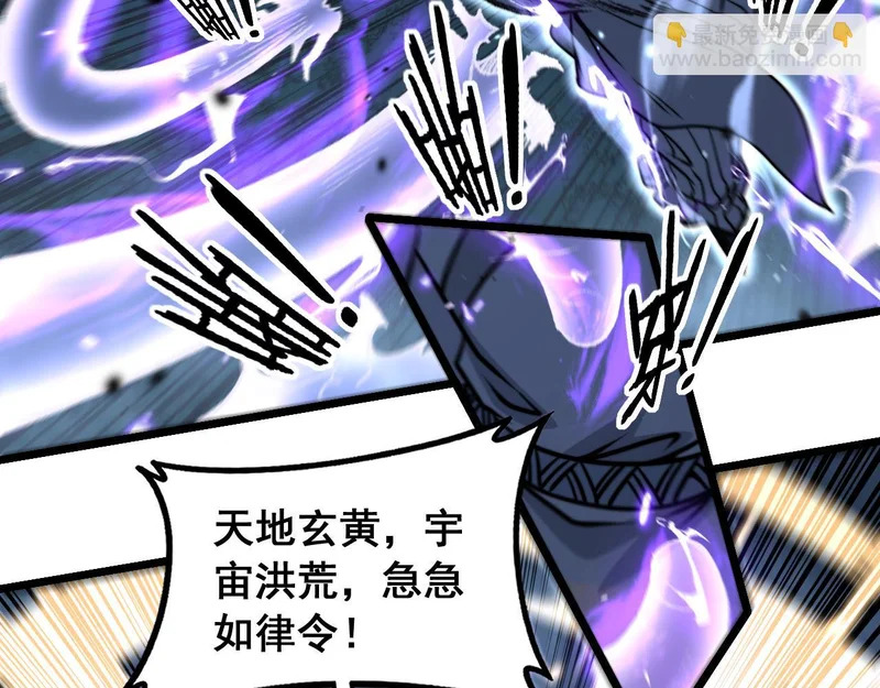 第69话 摇人大比拼 第20页