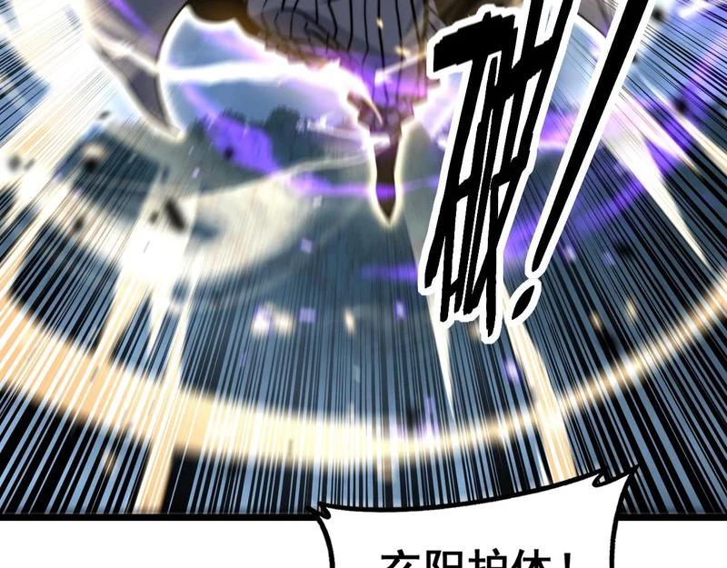 第69话 摇人大比拼 第22页