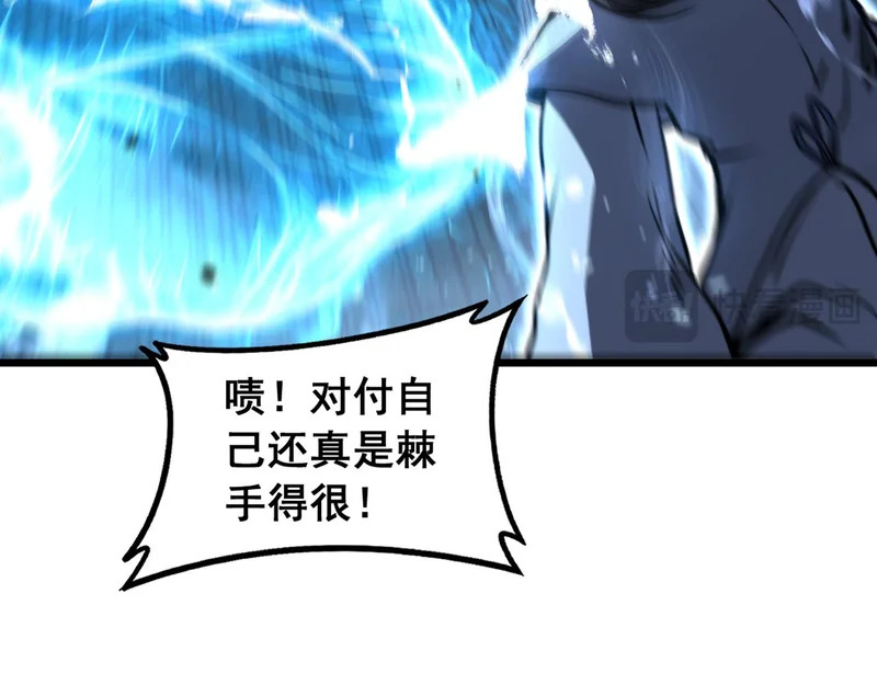 第69话 摇人大比拼 第26页