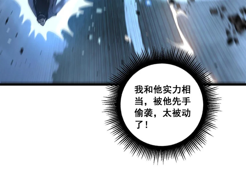 第69话 摇人大比拼 第30页