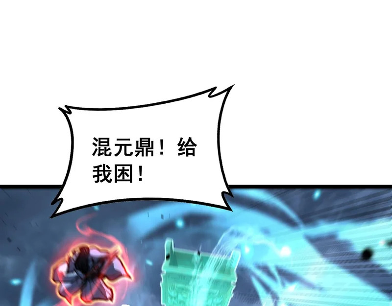 第69话 摇人大比拼 第35页