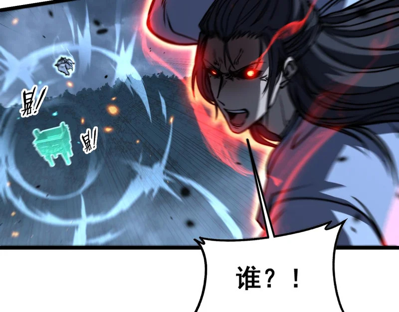 第69话 摇人大比拼 第40页