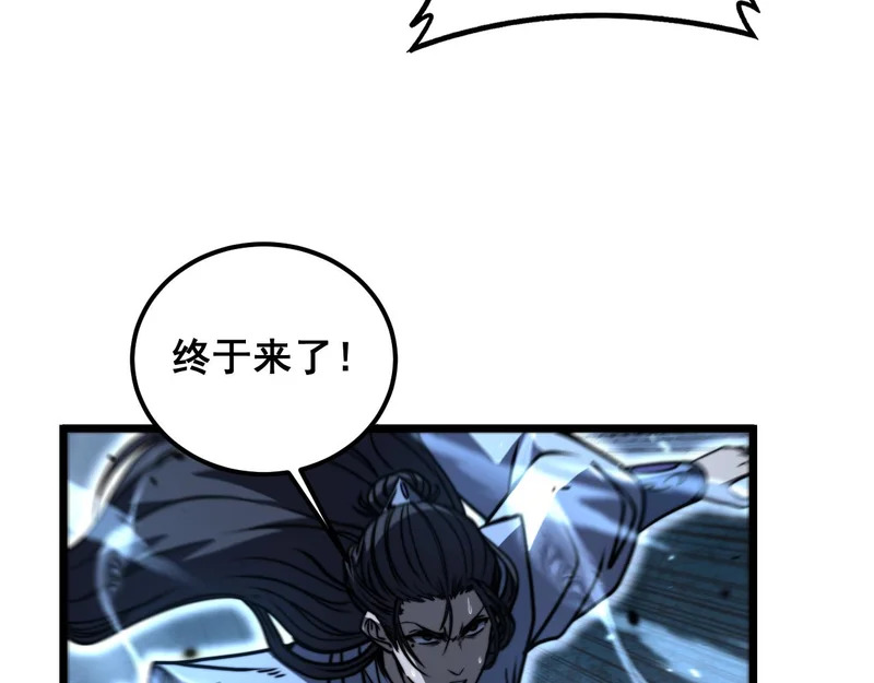 第69话 摇人大比拼 第41页
