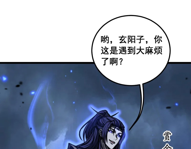 第69话 摇人大比拼 第44页