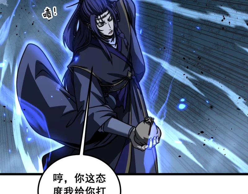 第69话 摇人大比拼 第56页