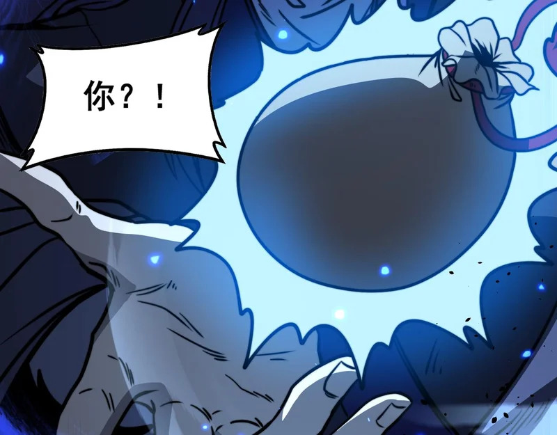 第69话 摇人大比拼 第59页