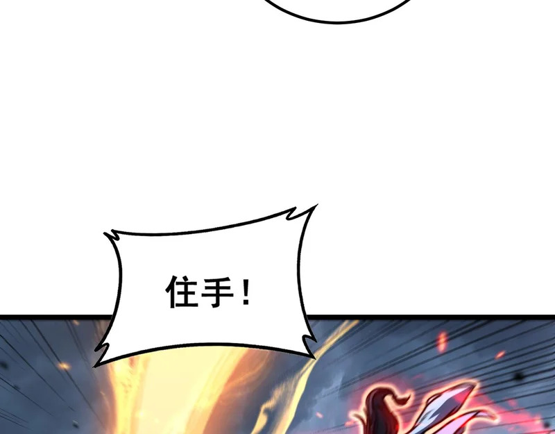 第69话 摇人大比拼 第70页