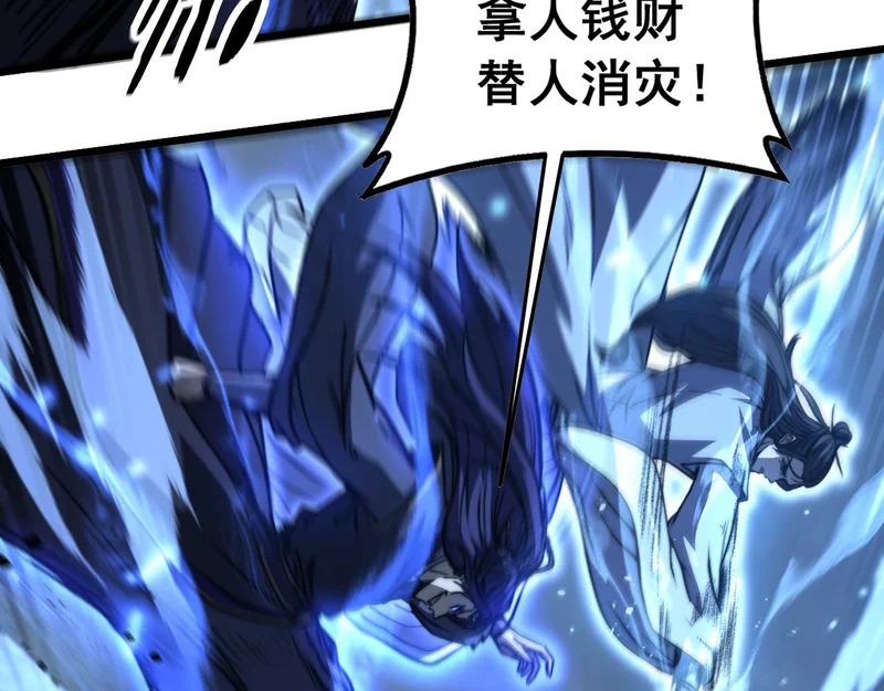 第69话 摇人大比拼 第72页