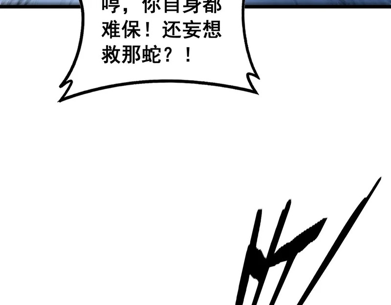 第69话 摇人大比拼 第75页