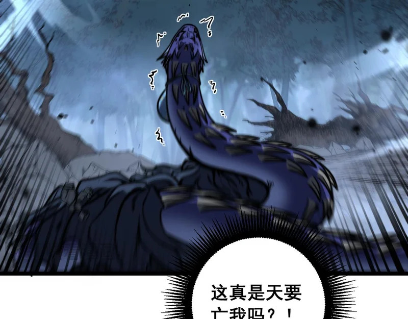 第69话 摇人大比拼 第77页