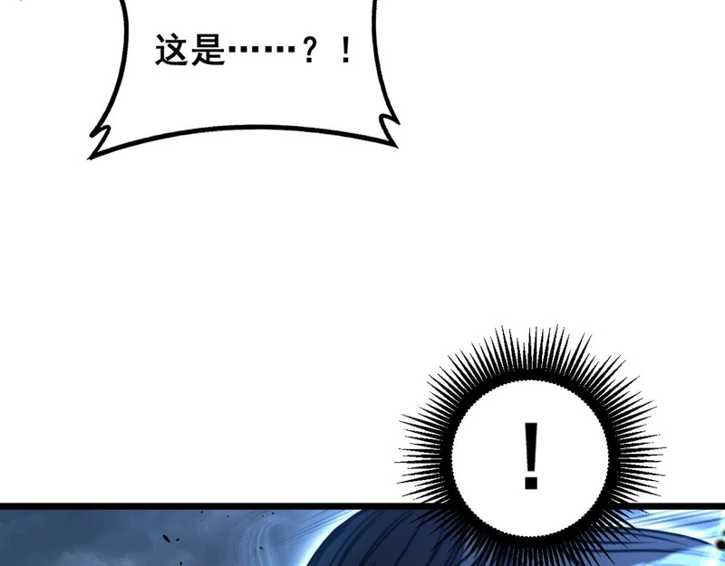 第69话 摇人大比拼 第81页