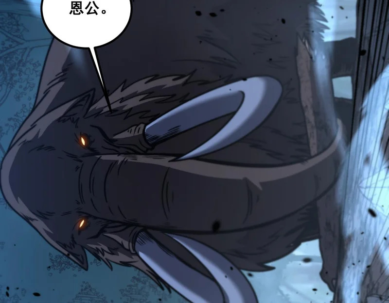 第69话 摇人大比拼 第91页