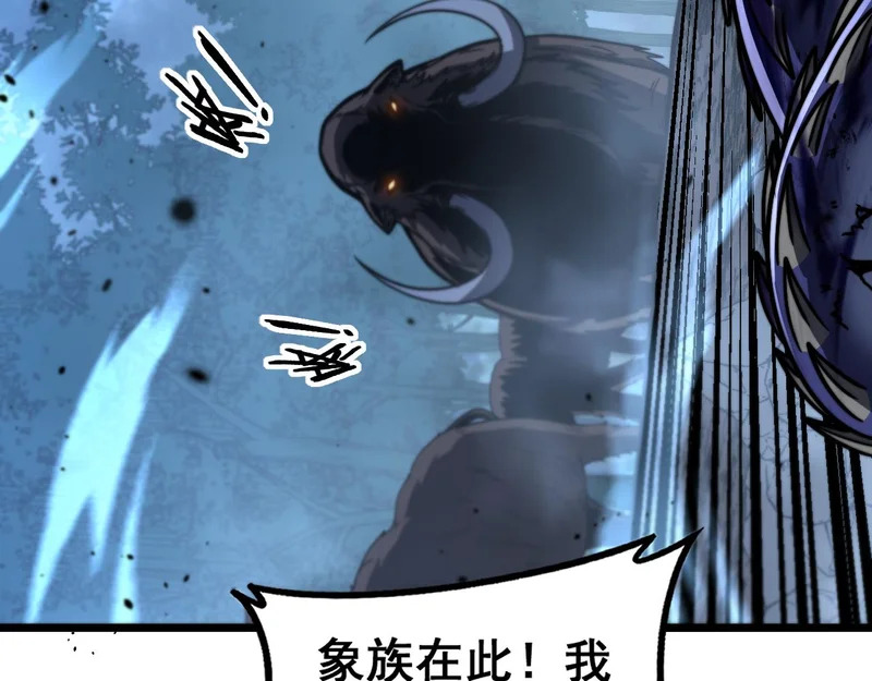 第69话 摇人大比拼 第93页