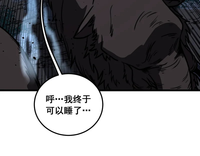 第69话 摇人大比拼 第96页