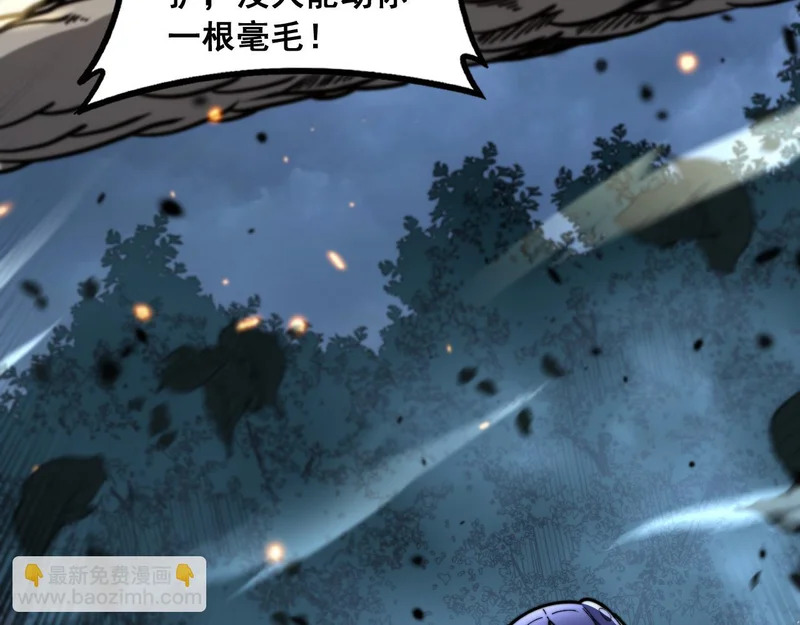 第69话 摇人大比拼 第99页