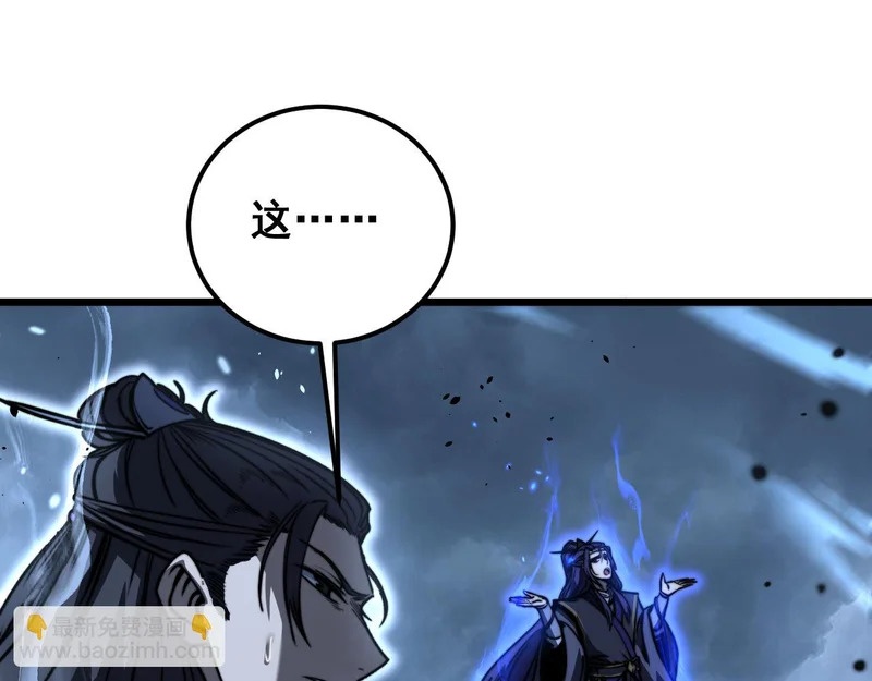 第69话 摇人大比拼 第101页