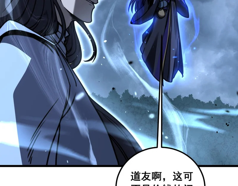第69话 摇人大比拼 第102页