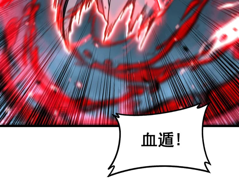 第69话 摇人大比拼 第107页