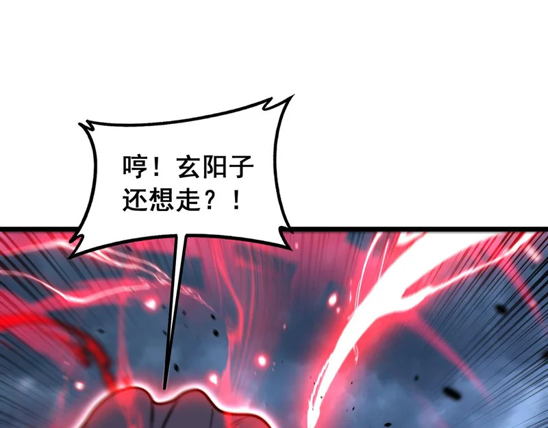 第69话 摇人大比拼 第108页