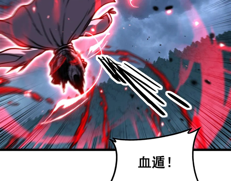 第69话 摇人大比拼 第109页