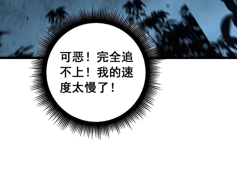 第69话 摇人大比拼 第114页
